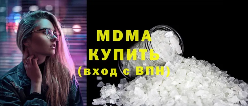 MDMA кристаллы  MEGA зеркало  Буинск  наркошоп 